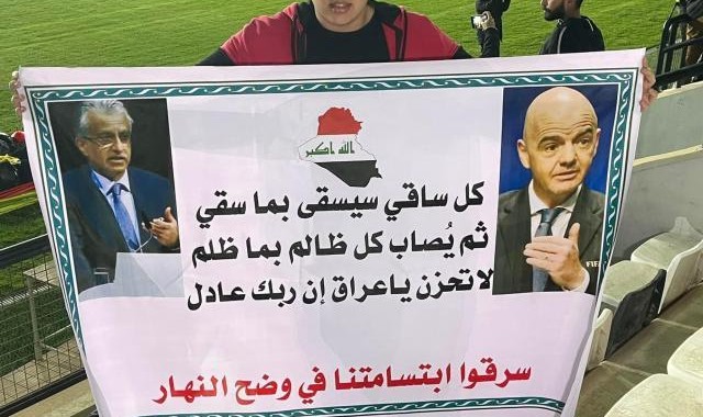 体育赛事-FIFA临时下令伊拉克主场改中立地 伊球迷集会抗议